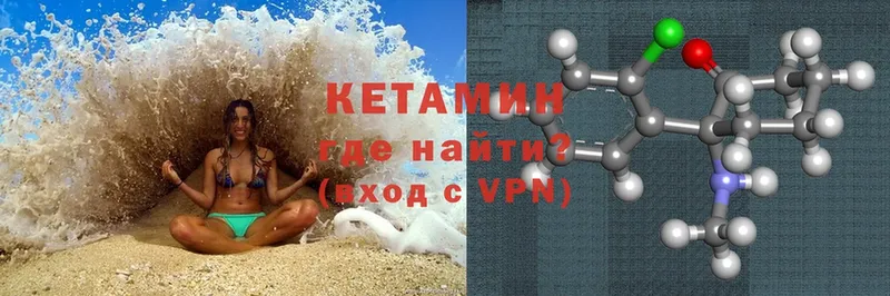 Кетамин VHQ Грязи