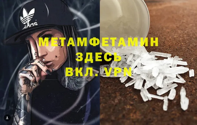 Метамфетамин витя Грязи